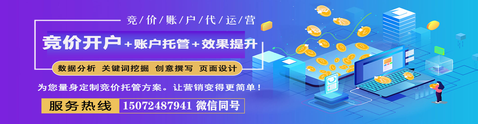 长丰sem投放